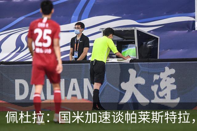 佩杜拉：国米加速谈帕莱斯特拉，亚特兰大可能加二次转会分成条款