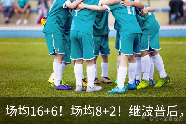 场均16+6！场均8+2！继波普后，NBA最强“冠军拼图”或加盟76人队