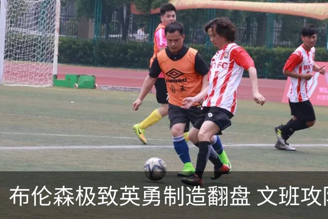 布伦森极致英勇制造翻盘 文班攻防都受挫软肋暴露
