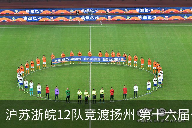 沪苏浙皖12队竞渡扬州 第十六届长三角龙舟赛擂鼓开桨