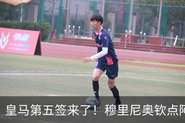 皇马第五签来了！穆里尼奥钦点阿森纳中卫 情况略复杂