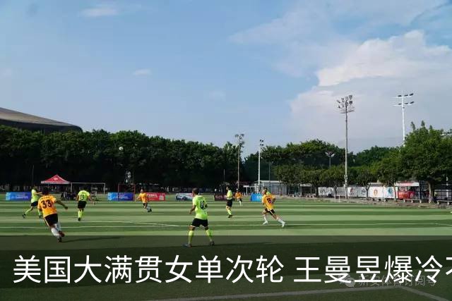 美国大满贯女单次轮 王曼昱爆冷不敌佐藤瞳无缘晋级